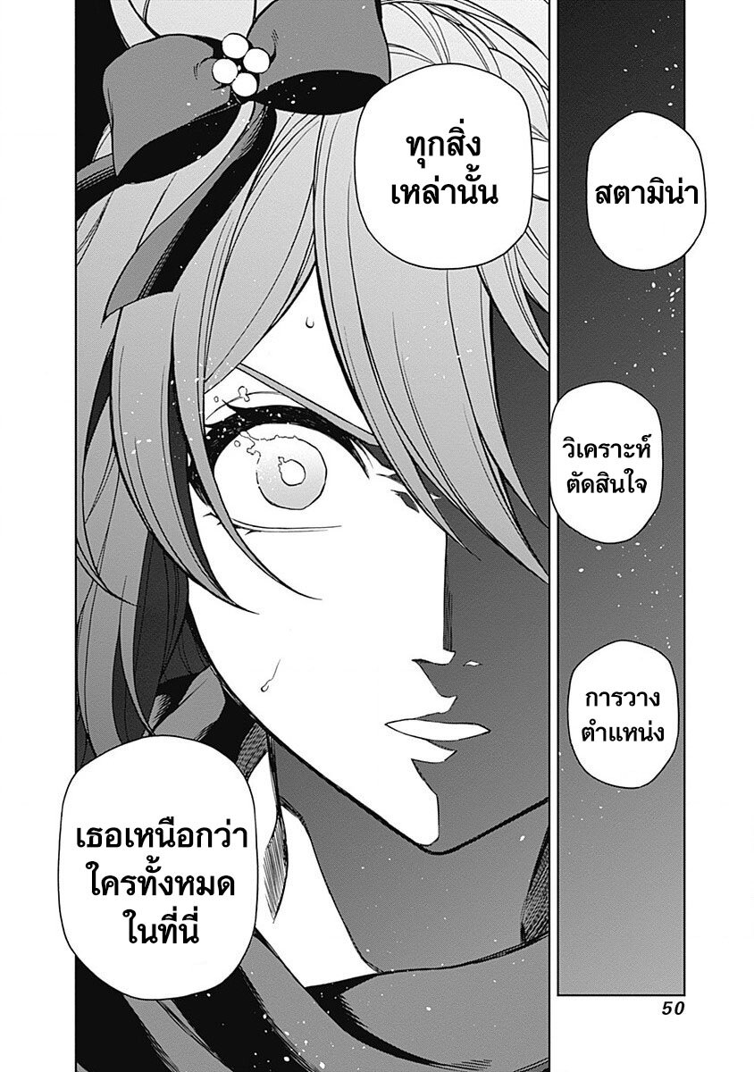 Uma Musume Cinderella Gray 70 (6)